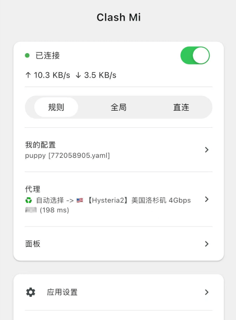 Clash Mi 全平台客户端首页界面